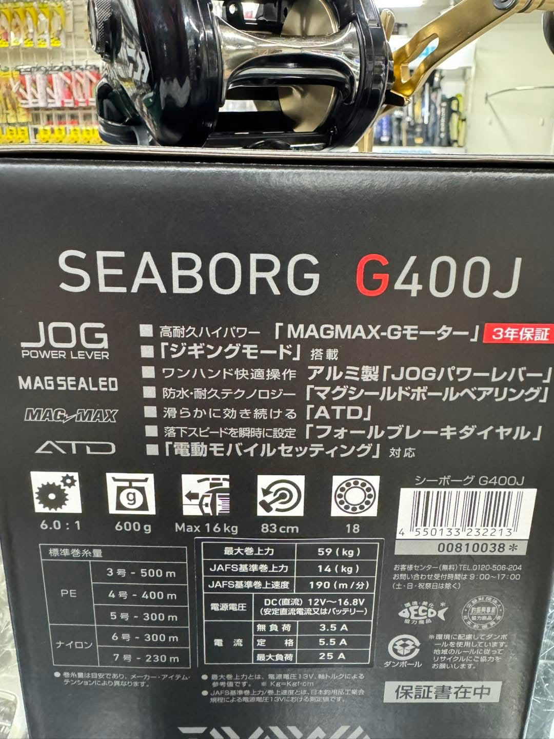 Daiwa SEABORG G400J Electric Reel – view 4