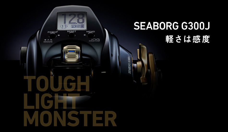 Daiwa - SEABORG G300J Electric Reel – view 6