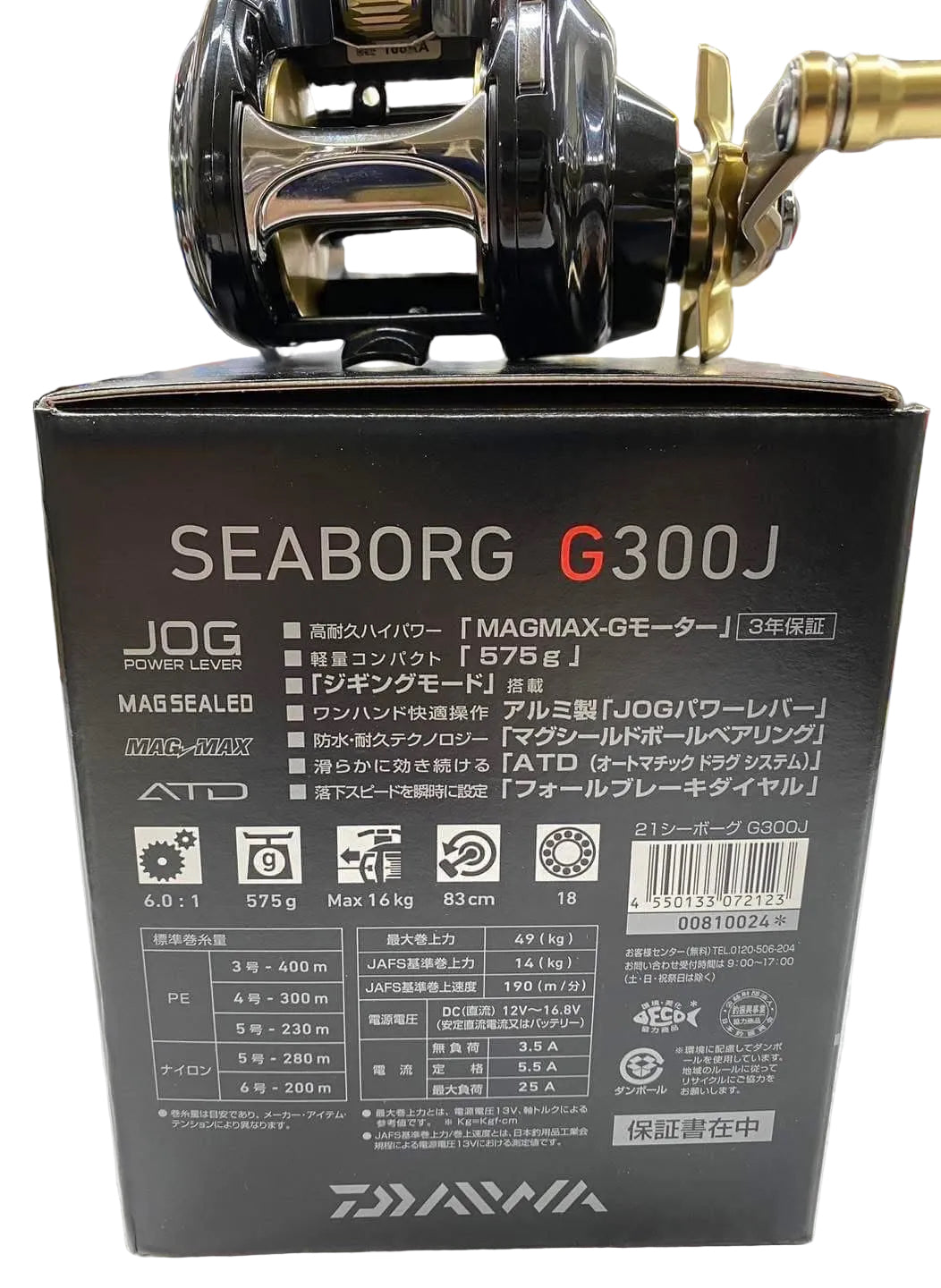 Daiwa - SEABORG G300J Electric Reel – view 2