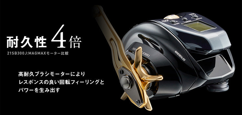 Daiwa - SEABORG G300J Electric Reel – view 9